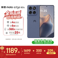 摩托羅拉 聯(lián)想moto Edge 60s 曲面金剛 超薄大電池 28種越級防水 5GAI手機 12+256薄霧鳶尾
