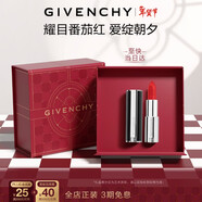 紀梵希（Givenchy）小羊皮N306番茄紅口紅唇膏斬男色 情人節新年生日禮物禮盒送女友