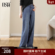 歐莎（OSA）【筷子褲】經(jīng)典高腰直筒牛仔褲女梨形身材闊腿褲褲子顯高秋新款 牛仔藍色 2XL