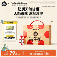 隔壁劉奶奶水牛配方純牛奶小紅帽200ml*10盒高鈣全脂純牛奶年貨送禮禮盒