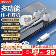 擊音【HIFI級音質(zhì)】半入耳式有線(xiàn)耳機type-c接口 音樂(lè )游戲低延遲高清線(xiàn)控K歌耳麥適用蘋(píng)果華為小米手機