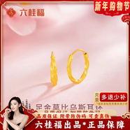 LIU GUI FU JEWELRY黃金莫比烏斯耳環(huán)女簡(jiǎn)約足金圓圈耳飾生日送女友老婆禮物實(shí)用 莫比烏斯環(huán)耳圈金重0.97克