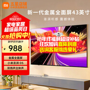 小米（MI）電視43英寸金屬全面屏 雙揚聲器立體聲高清智能wifi網(wǎng)絡(luò )家用臥室液晶平板電視機 43英寸 RedmiA43【舒適護眼】