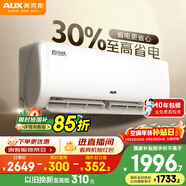 奧克斯空調 省電俠 大1.5匹 新一級能效變頻冷暖 節能防直吹 銅管空調 國家補貼 KFR-35GW/BpR3AQS1(B1)