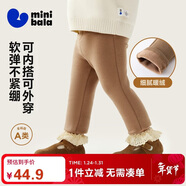 迷你巴拉（minibala）女童打底褲兒童親膚保暖柔軟內里抓絨褲子2025冬