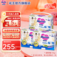 花王妙而舒進(jìn)口 嬰兒尿褲柔軟舒適 NB-XXL碼 整箱裝 學(xué)步褲XXL26*3包