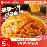 良品鋪子 麻辣豆皮巧豆皮童年辣片兒時(shí)懷舊休閑零食小吃素食辣條香辣味60g