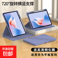 適用華為平板matepad11.5s保護套air11.5S旋轉橫豎支撐筆槽M6榮耀X9V67Se10.4亞克力全包防彎抗摔 【熏草灰+鋼化膜】旋轉橫豎支撐丨全包防彎抗摔 榮耀平板X(qián)9 2024（11英