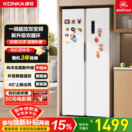 康佳460升對開(kāi)門(mén)冰箱雙變頻一級能效超薄風(fēng)冷無(wú)霜大容量家用家電補貼BCD-460WPEG5S