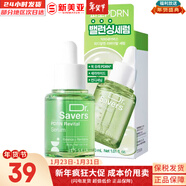 伊思韓國能量10精華液光滑彈潤補水保濕緊致肌膚面部精華男女護膚品 Dr. Savers煥活彈力精華30ml