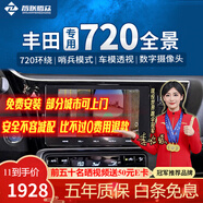 智聯(lián)騰眾適用豐田行車(chē)輔助倒車(chē)影像四路攝像頭行車(chē)記錄儀360全景影像系統 19-23款豐田CHR 720度360全景影像+哨兵模式+低速啟動(dòng)
