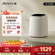 小吉（MINIJ）內褲洗衣機0.5kg迷你內衣洗衣機去血漬洗烘一體變頻 U10-MD