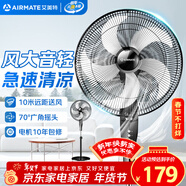 艾美特（AIRMATE）五葉家用電風(fēng)扇大風(fēng)量臺式落地扇輕音節能空氣循環(huán)小風(fēng)扇定時(shí)電扇宿舍降溫風(fēng)扇 FSW65T2-5