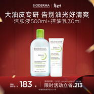 【新年禮物】綠水500ml卸妝水+毛修控油乳30ml隱匿毛孔妝前乳油皮