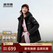 波司登25年冬季羽絨服90絨女士修身短款休閑加厚連帽休閑百搭外套