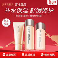 悠萊水乳套裝補水保濕初顏嫩膚系列化妝品護膚品38女神節禮物送女友 【倍潤型】洗+水+乳