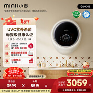 小吉（MINIJ）壁掛洗衣機3kg一級能效紫外殺菌母嬰認證 G6-XNB奶酪白