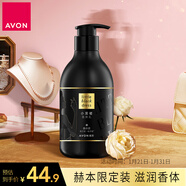 AVON 小黑裙香體乳身體乳400g赫本限定版 保濕滋潤留香潤膚七夕禮物