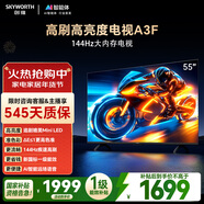 創(chuàng  )維電視A3F 55英寸 144Hz疾速高刷 2+64GB大內存 三重護眼 一級能效 國家補貼