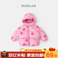 嘟嘟家男童棉服加厚寶寶外套冬季兒童棉襖女童棉衣上衣小童冬裝 粉色 80
