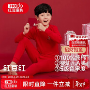 紅豆兒童內衣套裝純棉男童秋衣秋褲本命年紅色女童新年衣服M1387 165