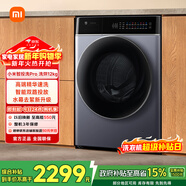 米家小米滾筒洗衣機全自動(dòng)智投洗Pro洗烘一體12公斤養寵除毛洗大容量一級能效國家補貼XHQG120MJ303