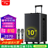 山水（SANSUI） A08A12A15戶(hù)外移動(dòng)拉桿專(zhuān)業(yè)無(wú)線(xiàn)K歌唱歌演出表演拓展廣場(chǎng)舞音響藍牙音箱便攜低音炮會(huì )議培訓音箱 E10（10吋重低音+話(huà)筒）