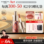 卡姿蘭（Carslan）破格限定有色唇部精華蜜G101蜜奶栗唇釉口紅唇彩水光4.5g新年禮物