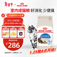 皇家成貓 室內長(cháng)毛貓 ILH35 通用糧 1-7歲 4.5KG
