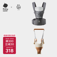 babycare腰凳背帶經(jīng)典背帶（輕薄透氣款）卡斯爾灰+學(xué)步帶