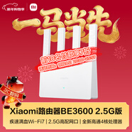 小米（MI）路由器BE3600 2.5G【小米手機上網(wǎng)搭檔】3600兆級 WiFi7 4核高通處理器 2.5G網(wǎng)口 智能家用路由