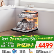 老板（Robam）【自動(dòng)開(kāi)關(guān)門(mén)】鹽系W76D-G1 Ultra火山鹽黑150L以上大容量嵌入式洗碗機家用全自動(dòng)紫外消毒