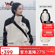 駱駝（CAMEL）風(fēng)暴沖鋒衣女三合一工裝款戶(hù)外暴雨防水外套露營(yíng)旅游登山服男