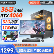 牛頭32G內存酷睿i7升i9級18核電競臺式機電腦4060電競主機吃雞獨顯商用辦公組裝補貼家用游戲電腦整機 主機+27英寸【高清顯示器+鍵鼠套裝】 A：A8 7650K/8G/256G性?xún)r(jià)比優(yōu)選