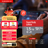 閃迪（SanDisk）1.5TB TF（MicroSD）內存卡 A1 U1 C10 至尊高速移動(dòng)版存儲卡 讀速150MB/s 手機平板游戲機內存卡