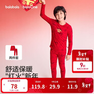 巴拉巴拉童裝兒童內衣套裝男童2026新款春秋季秋衣秋褲紅色睡衣新年季舒適