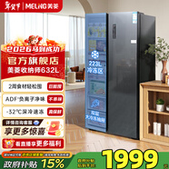 美菱（MeiLing）收納師632對開(kāi)門(mén)雙開(kāi)門(mén)一級能效雙變頻風(fēng)冷無(wú)霜抗菌低噪音節能大容量家用電冰箱 BCD-632WPUCX 典雅灰