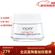 薇姿面部護膚 面霜 精華液等 活性塑顏肌源煥活日霜 50ml