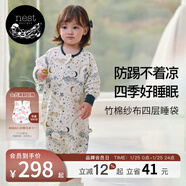 nest designs嬰兒睡袋嬰幼兒兒童竹棉紗布寶寶分腿防踢被四季通用 初雪-四層（建議室溫24-26℃） 90碼(建議身高80-90cm)年齡1.5-2歲