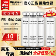 康婷瑞倪維兒透明質(zhì)酸原液套裝 護膚品面部精華水保濕 官方正品旗艦 透明質(zhì)酸原液30ml*3瓶送1瓶