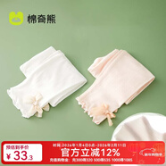 棉奇熊女童打底褲夏季薄款莫代爾七分褲兒童外穿褲子女寶寶夏裝防蚊褲子 M036-白+杏-2條【薄款透氣】 120 cm