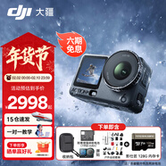 大疆（DJI）Action 6 運動(dòng)相機 戶(hù)外摩托騎行潛水徒步vlog便攜式4K全能旗艦級攝像機可變光圈 Osmo Action 6 雙電戶(hù)外全能套餐 一年版隨心換（189元）