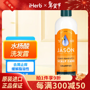 Jason Natural去屑洗發(fā)水355毫升 顯著(zhù)去屑薄荷清涼性?xún)r(jià)比高 白色