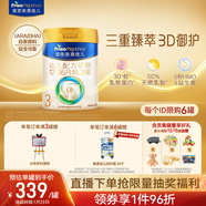 美素佳兒（Friso）皇家幼兒配方奶粉 3段（1-3歲幼兒適用）800g 乳鐵蛋白 (新國標)