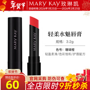 玫琳凱口紅輕柔水魅唇膏皇后紅歡樂(lè )頌護唇保濕補水化妝品 珊瑚橙