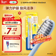 獅王（Lion）細齒潔0.01彈力旋凈軟毛護齦牙刷2支軟毛護齦彈力刷柄緩解出血