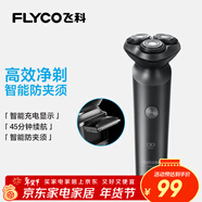 飛科（FLYCO）【年貨禮物】男士電動(dòng)剃須刀旋轉式全身水洗干濕雙剃便攜款刮胡刀新年生日禮物送男友送父親FS922
