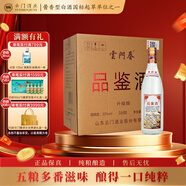 云門(mén) 云門(mén)春 品鑒酒 濃香型白酒 32度 500ml*6瓶  整箱裝 年貨送禮