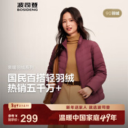 波司登（BOSIDENG）25年新款羽絨服女款90絨商場(chǎng)熱賣(mài)同款騏驥紅羽絨內膽新年紅本命年 深酒紅1242-25-復古車(chē)厘子 2XL 180/100A 體重約140-150斤