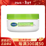 絲塔芙 富含透明質(zhì)酸的保濕霜 1.7 盎司 (48 克)